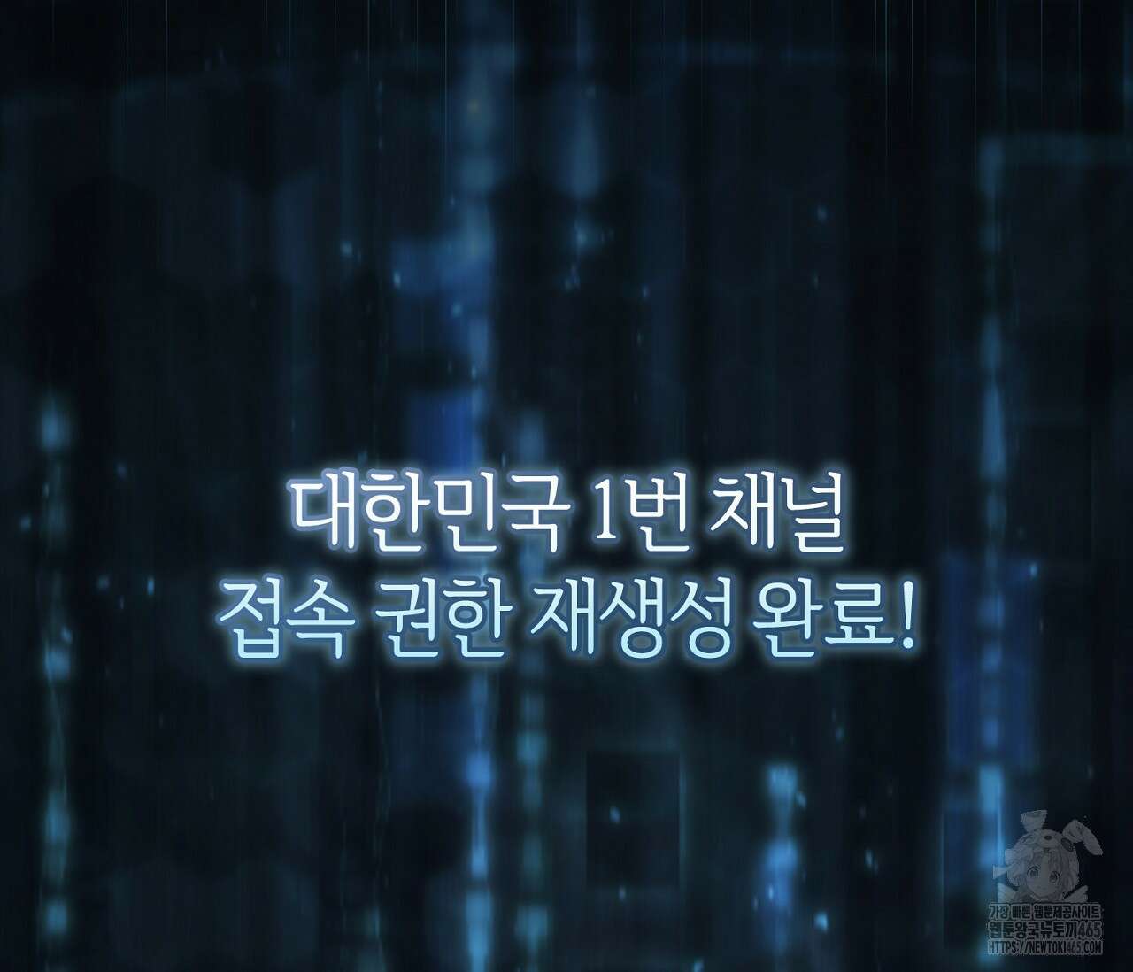 헌터는 조용히 살고 싶다 15화 3