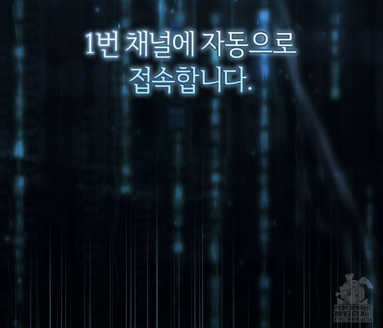 헌터는 조용히 살고 싶다 15화 4