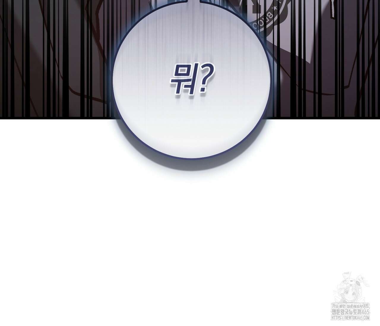 헌터는 조용히 살고 싶다 15화 8
