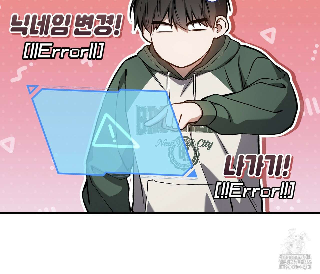 헌터는 조용히 살고 싶다 15화 10