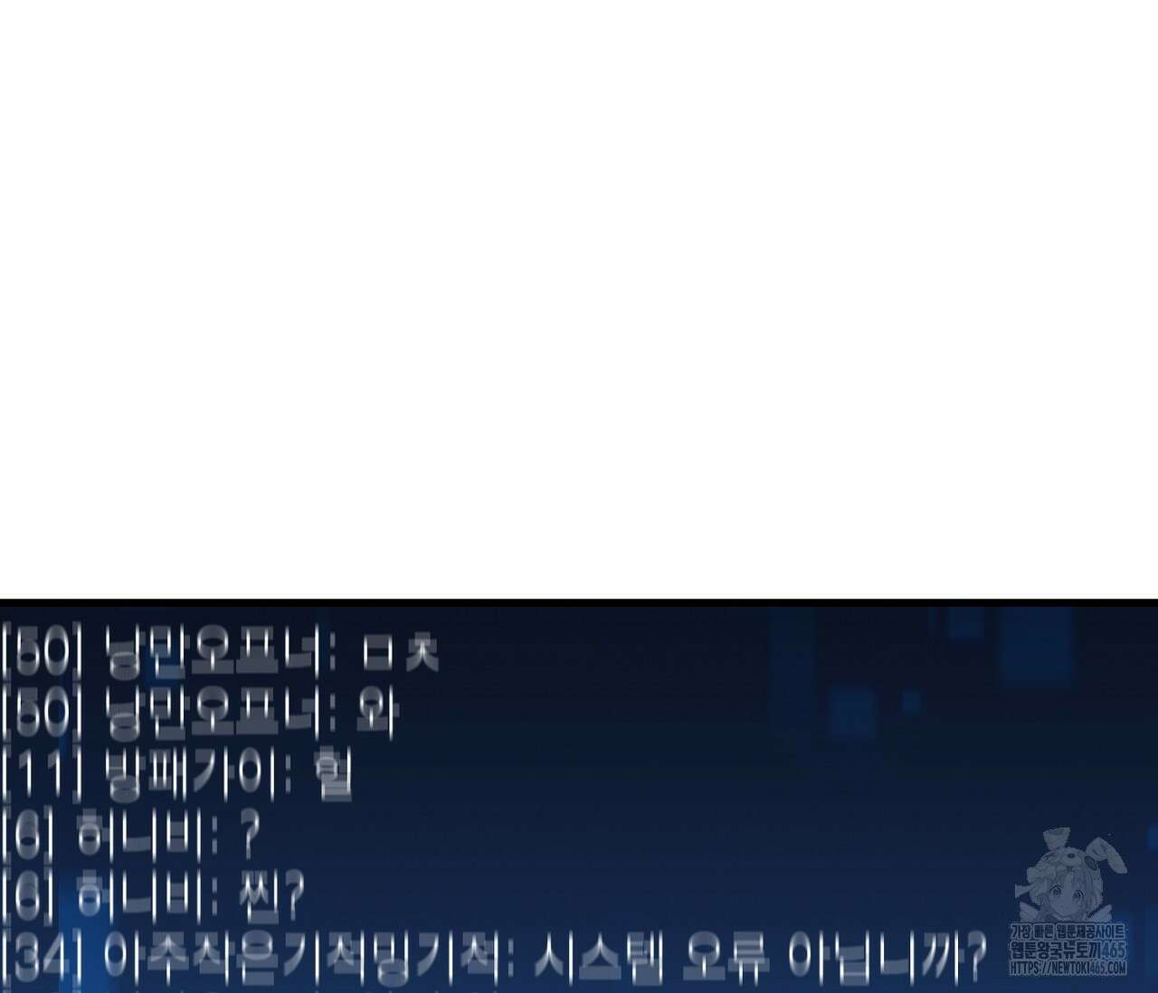 헌터는 조용히 살고 싶다 15화 11