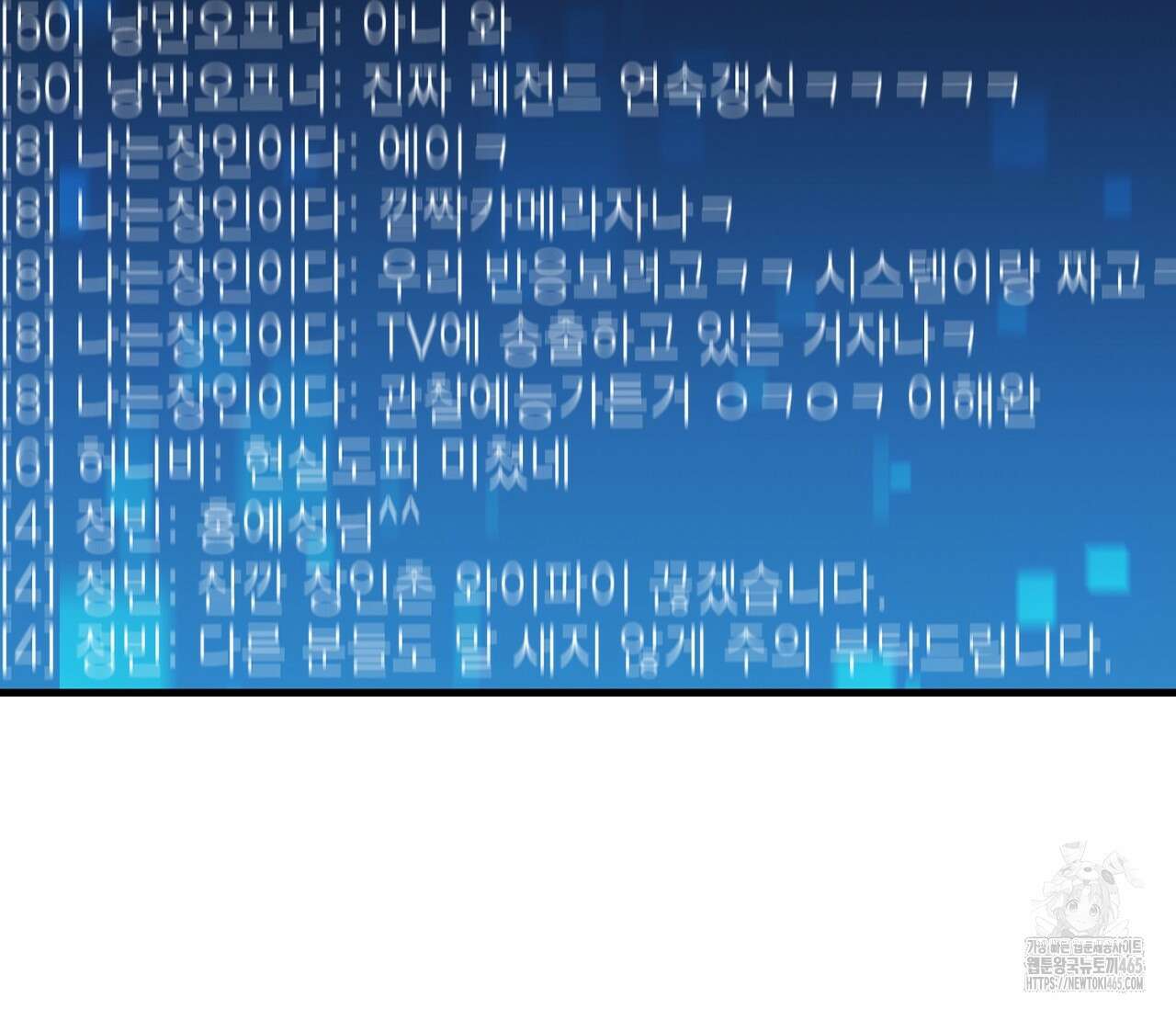 헌터는 조용히 살고 싶다 15화 12