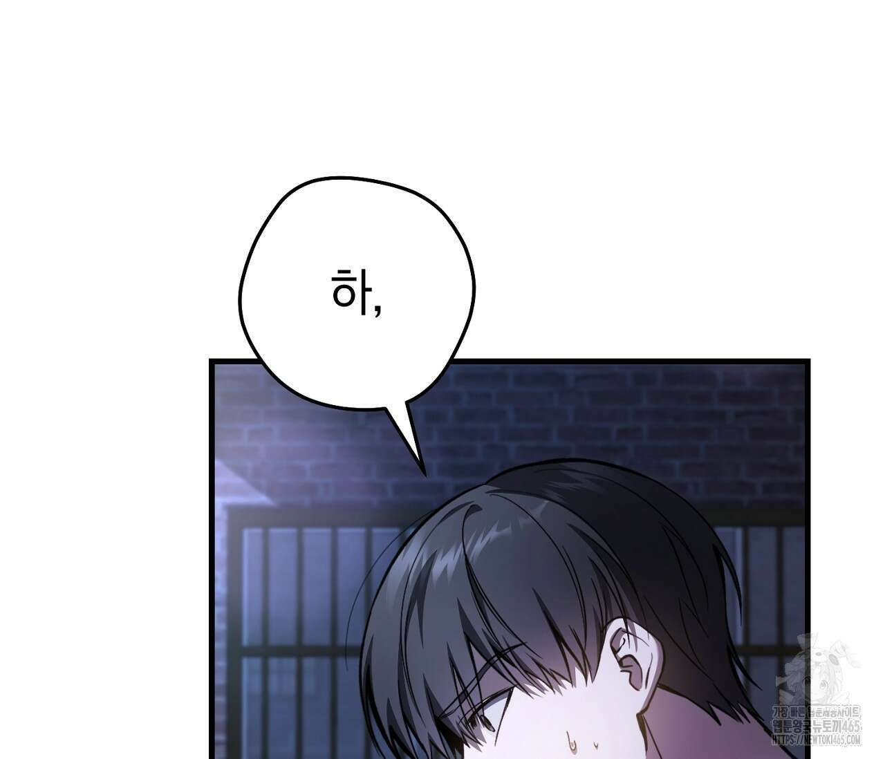 헌터는 조용히 살고 싶다 15화 13