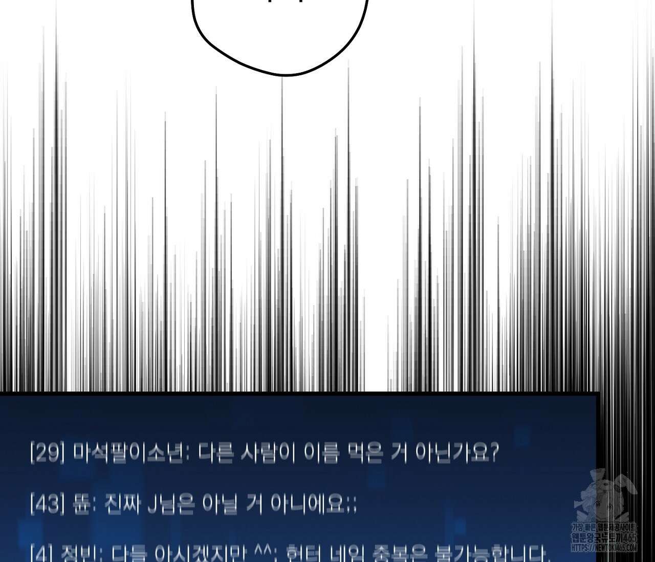 헌터는 조용히 살고 싶다 15화 15