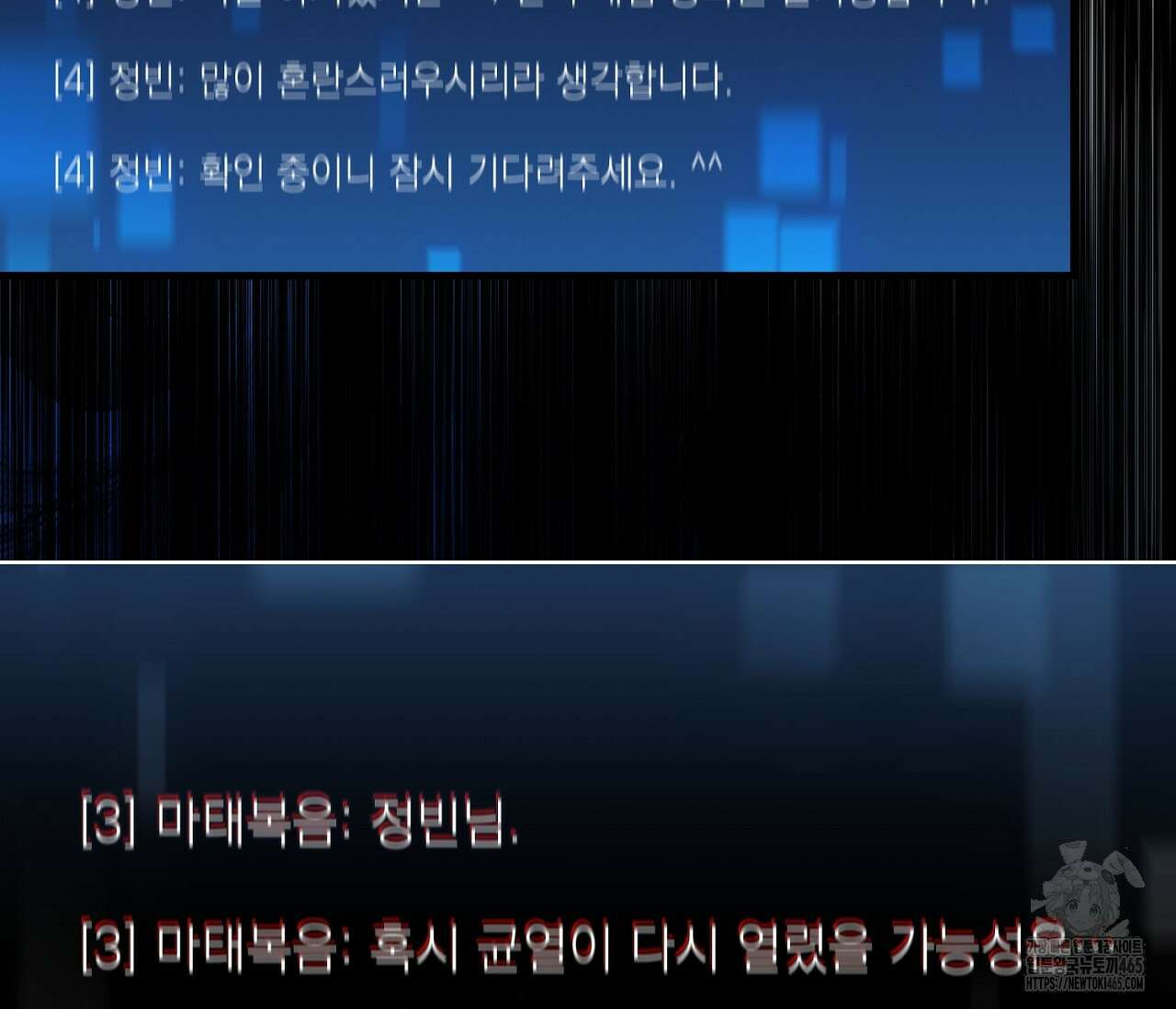 헌터는 조용히 살고 싶다 15화 16
