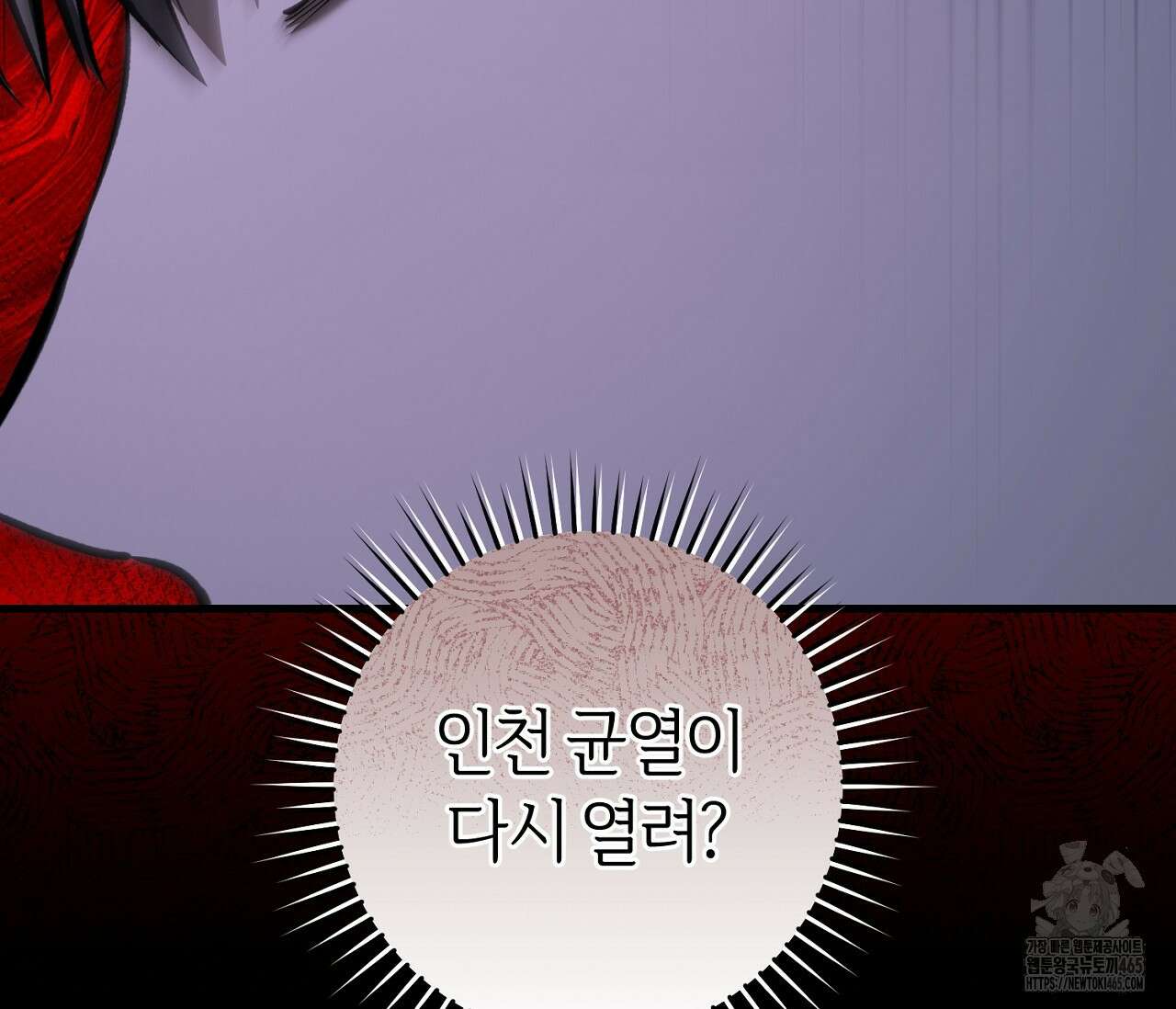 헌터는 조용히 살고 싶다 15화 18
