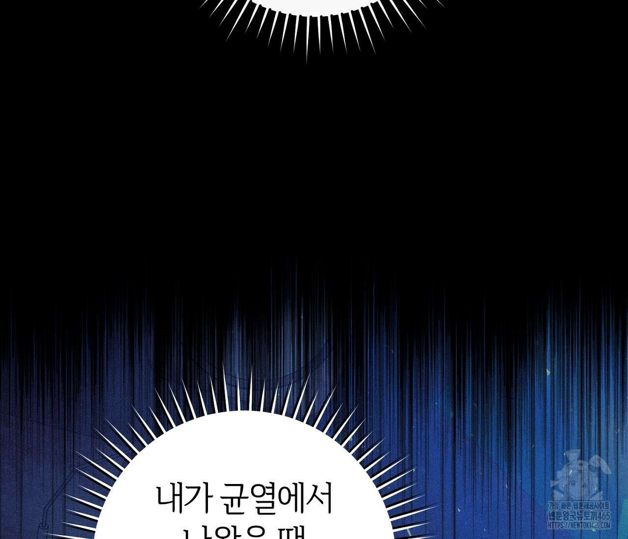 헌터는 조용히 살고 싶다 15화 19