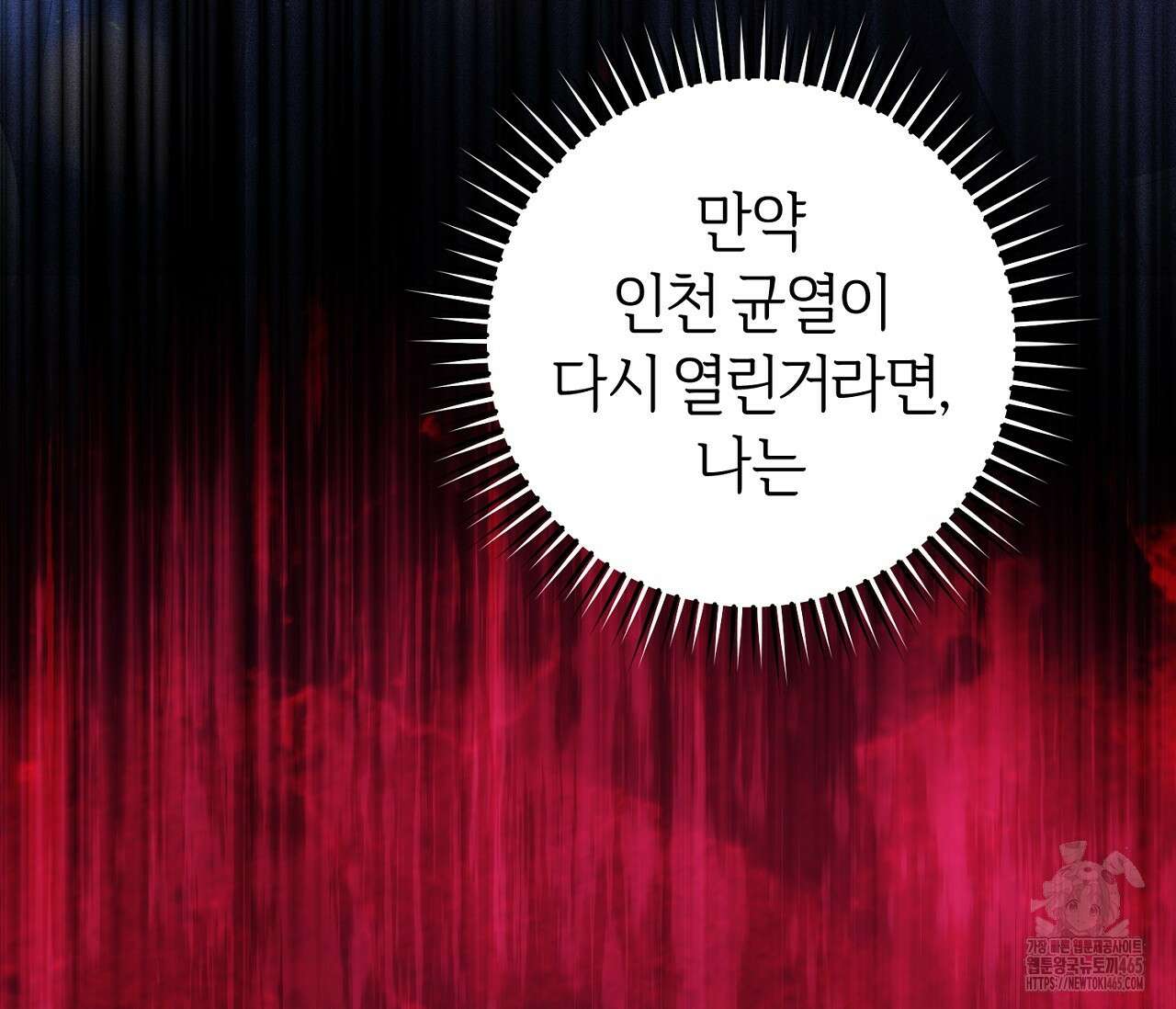 헌터는 조용히 살고 싶다 15화 22