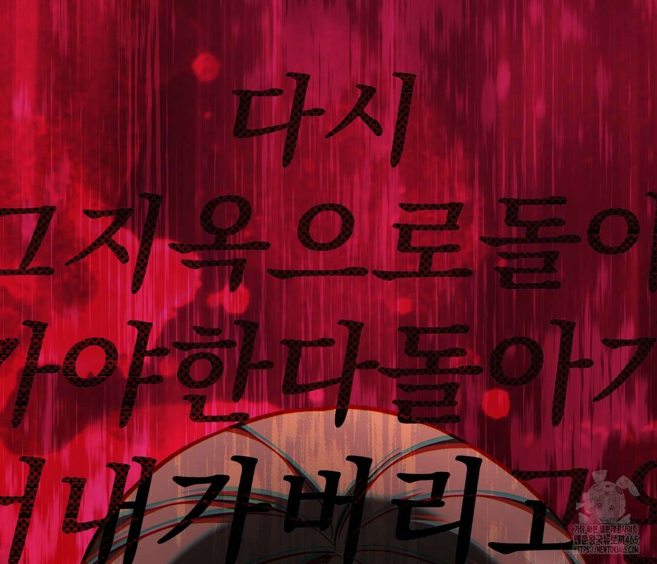 헌터는 조용히 살고 싶다 15화 24