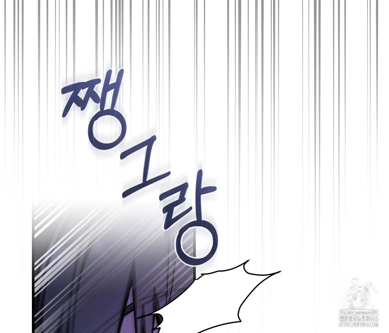 헌터는 조용히 살고 싶다 15화 27