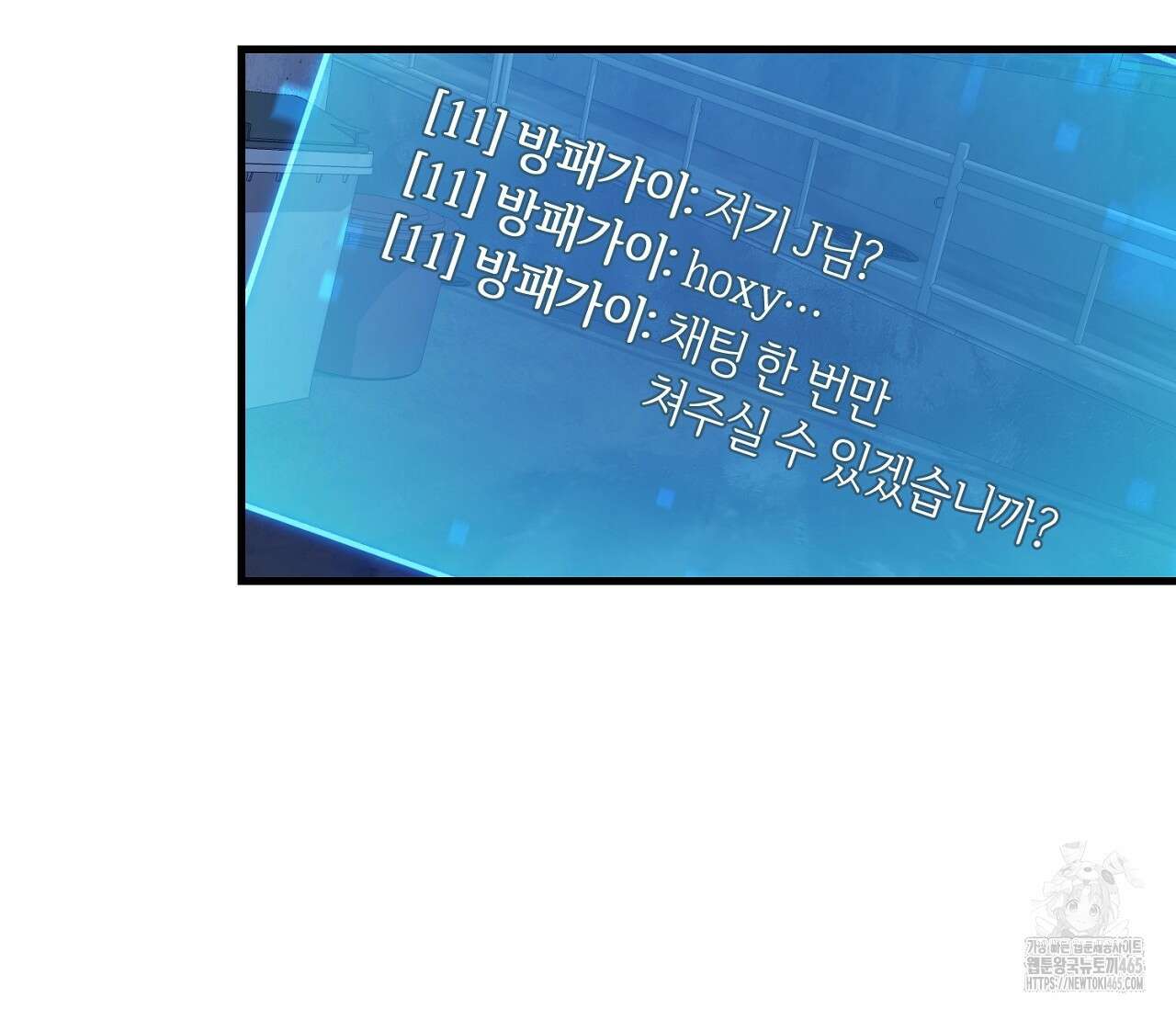 헌터는 조용히 살고 싶다 15화 33