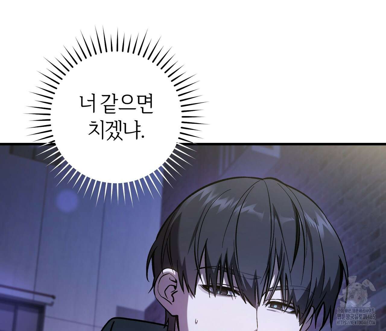 헌터는 조용히 살고 싶다 15화 34