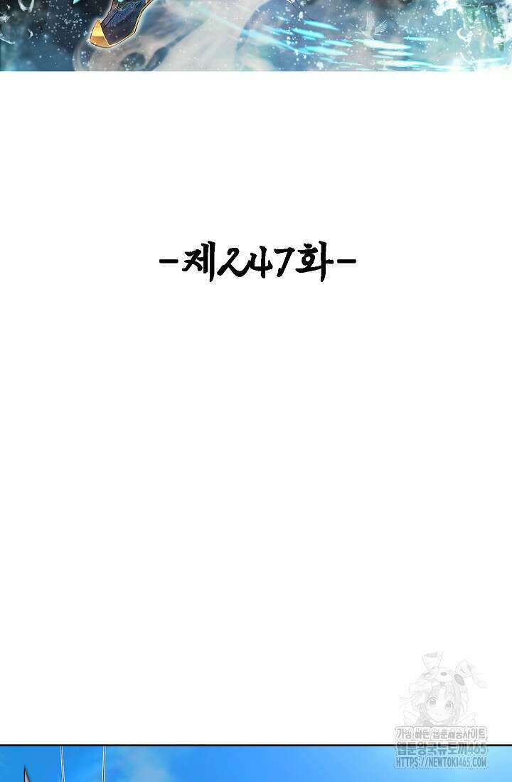 100만 년 만에 귀환하다 247화 2