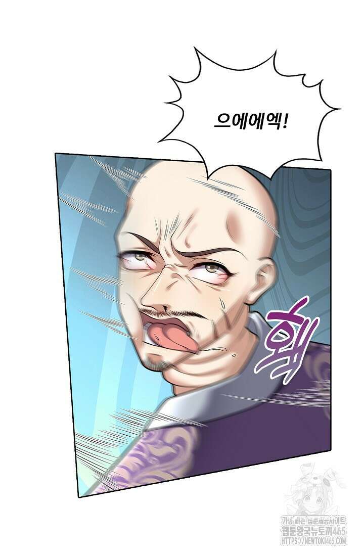 100만 년 만에 귀환하다 247화 6