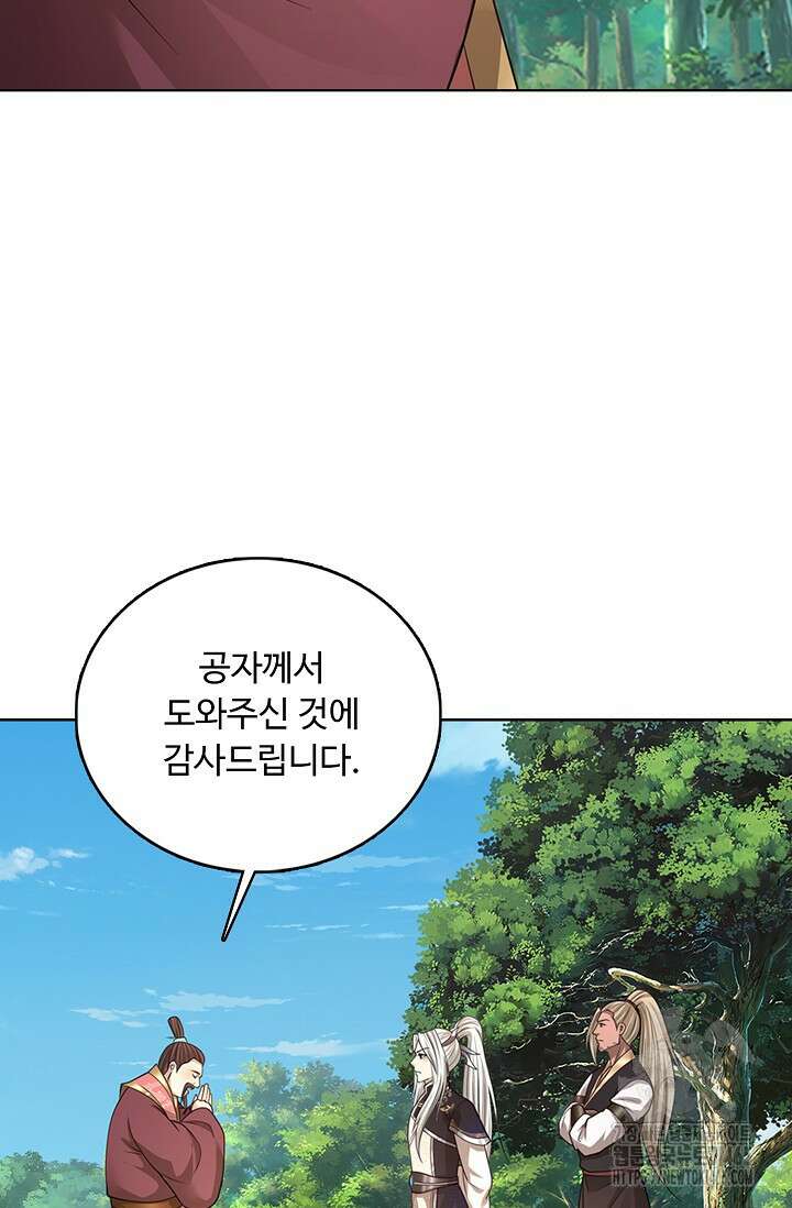 100만 년 만에 귀환하다 247화 13
