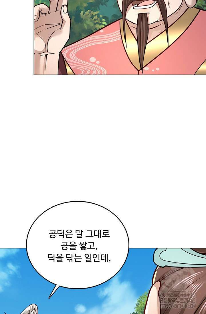 100만 년 만에 귀환하다 247화 18