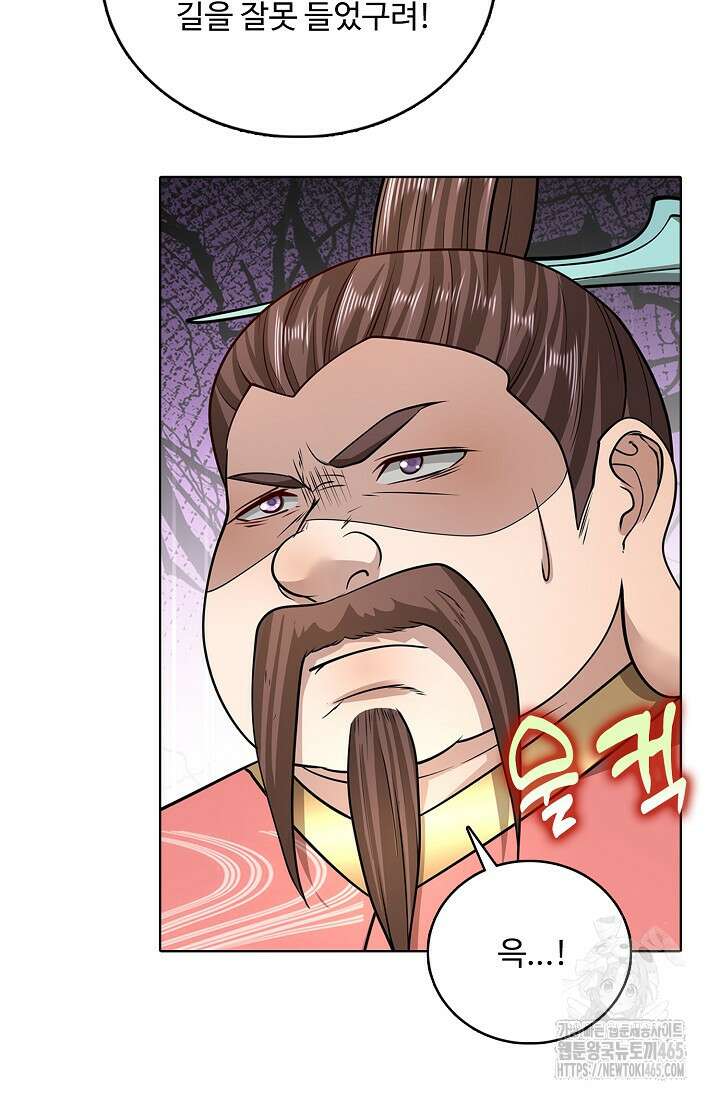 100만 년 만에 귀환하다 247화 20