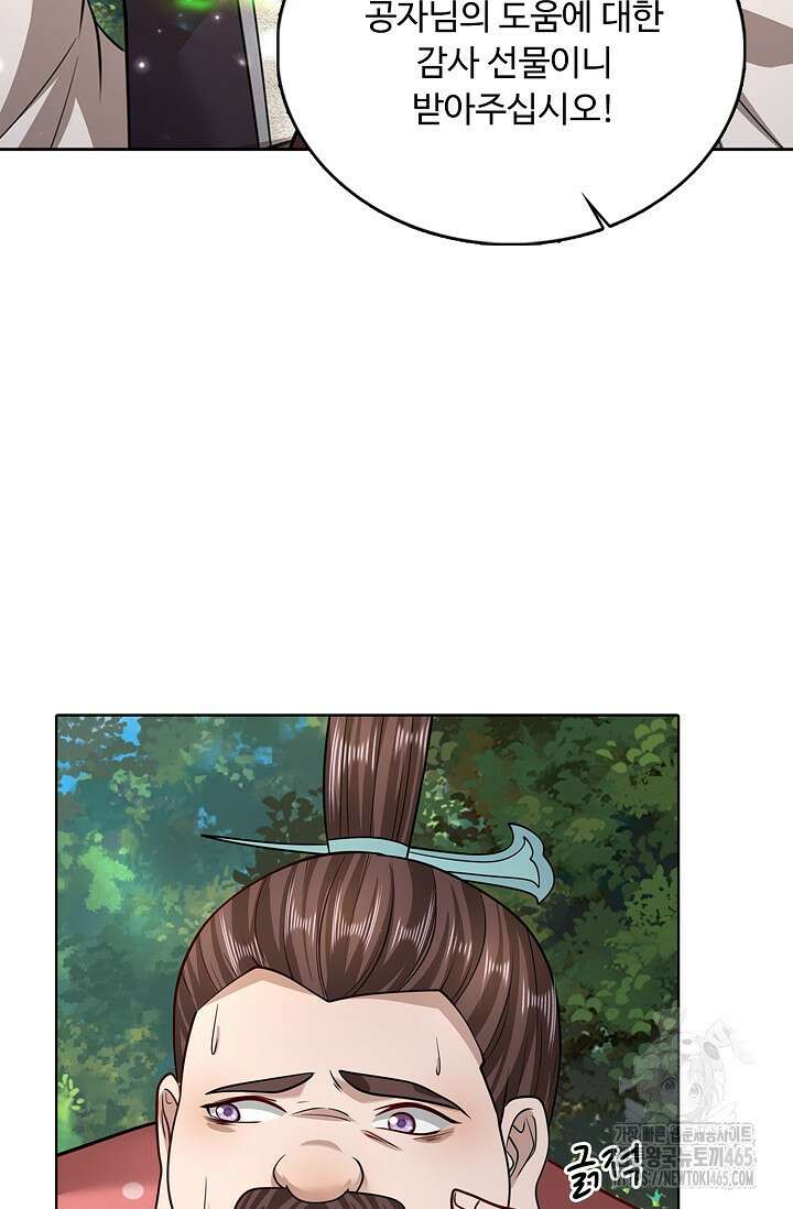 100만 년 만에 귀환하다 247화 25