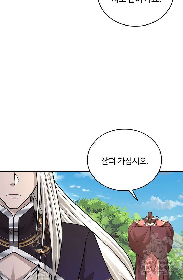 100만 년 만에 귀환하다 247화 30