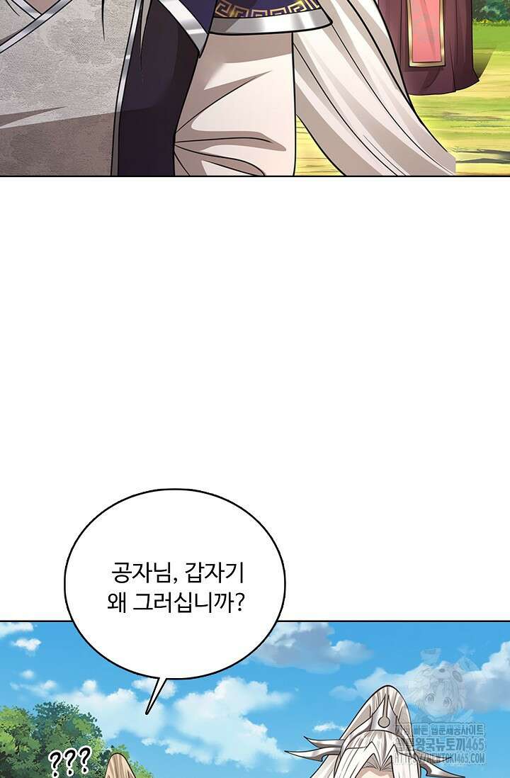 100만 년 만에 귀환하다 247화 31