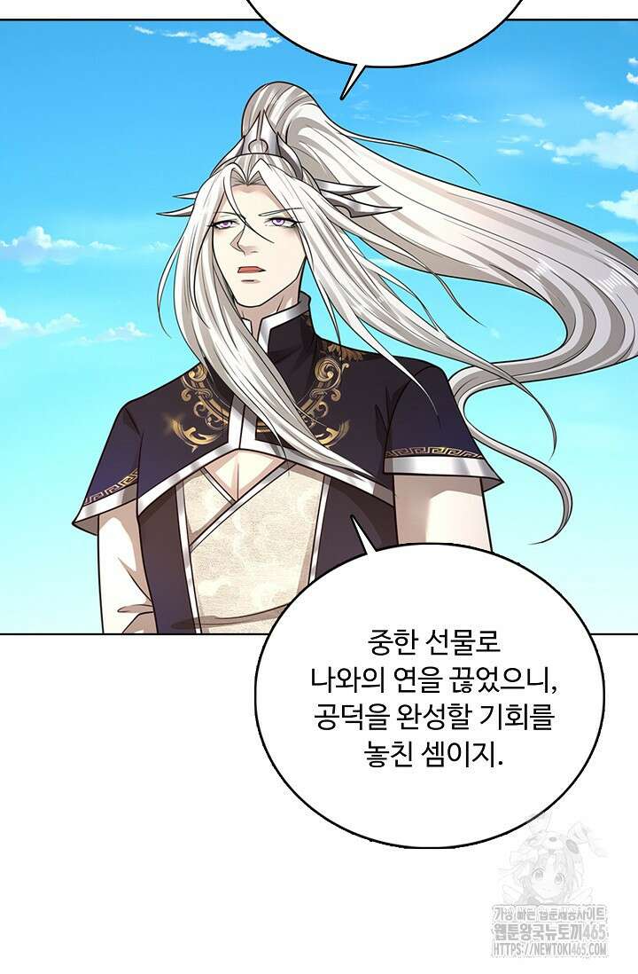 100만 년 만에 귀환하다 247화 33