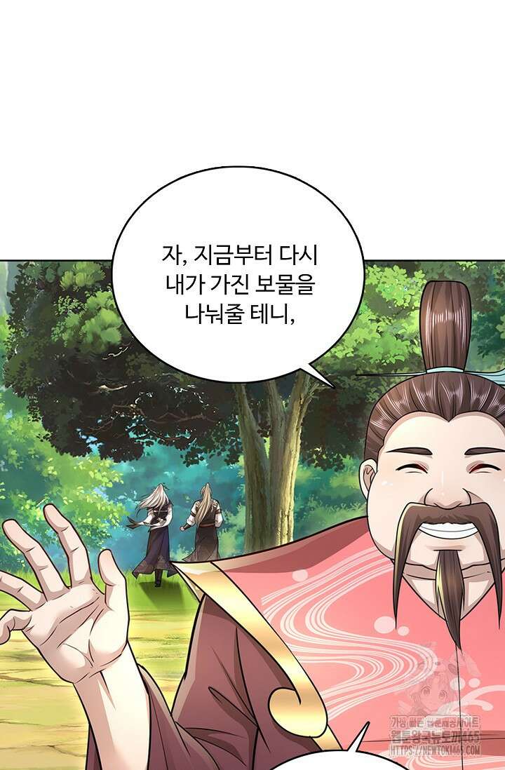 100만 년 만에 귀환하다 247화 34