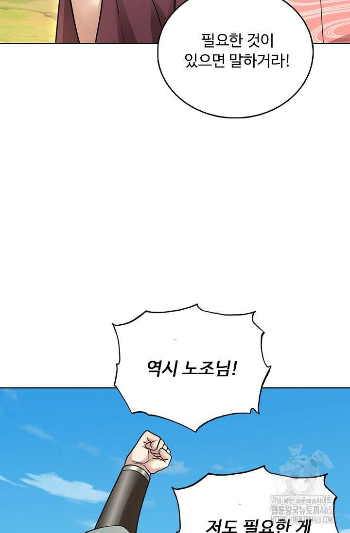 100만 년 만에 귀환하다 247화 35