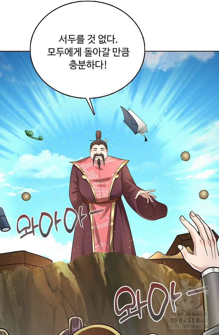 100만 년 만에 귀환하다 247화 37