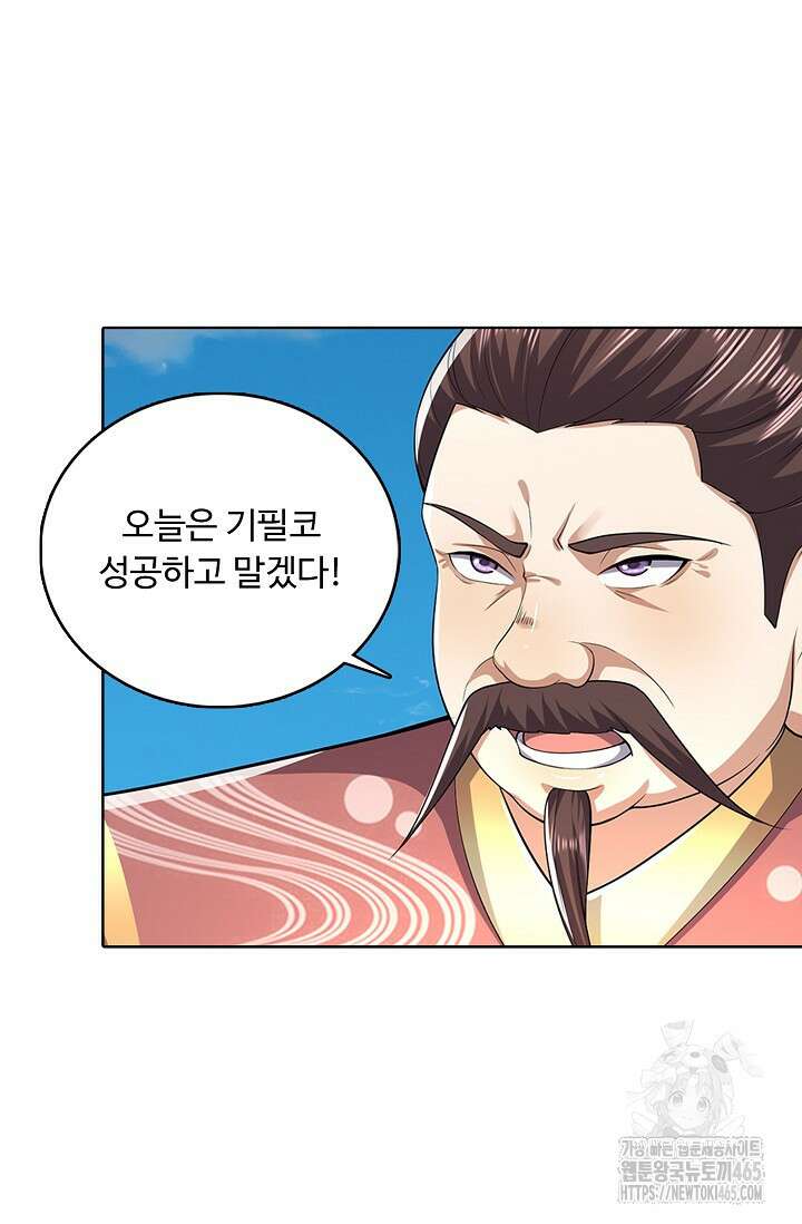 100만 년 만에 귀환하다 247화 40