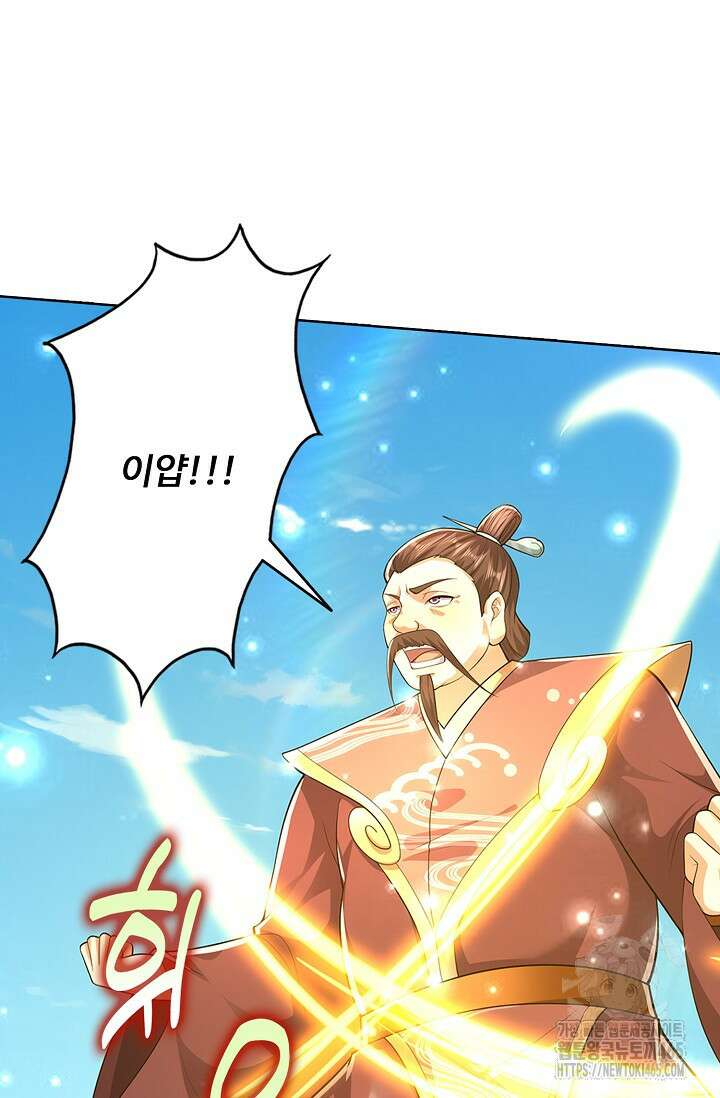 100만 년 만에 귀환하다 247화 41