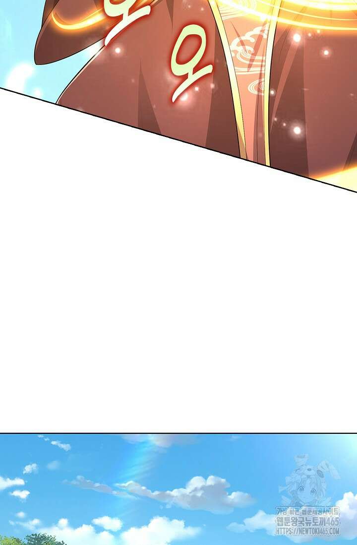 100만 년 만에 귀환하다 247화 42