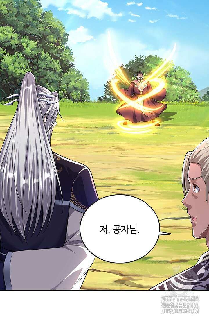 100만 년 만에 귀환하다 247화 43