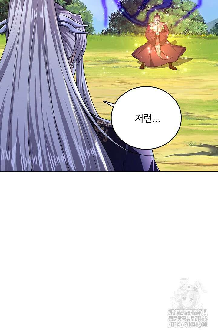 100만 년 만에 귀환하다 247화 46
