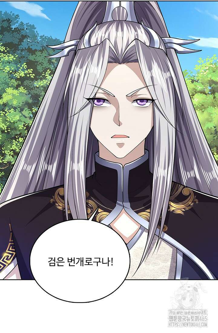 100만 년 만에 귀환하다 247화 47