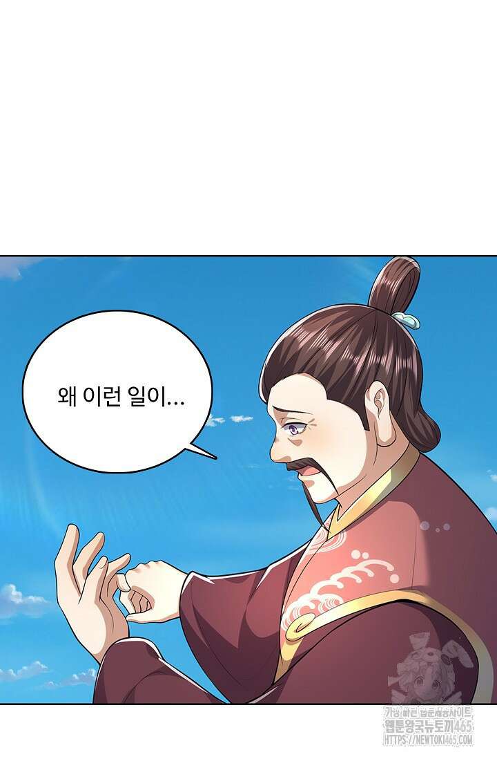100만 년 만에 귀환하다 247화 50