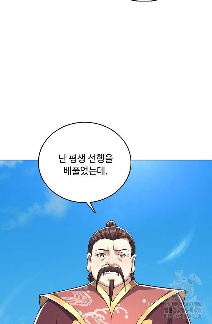 100만 년 만에 귀환하다 247화 54