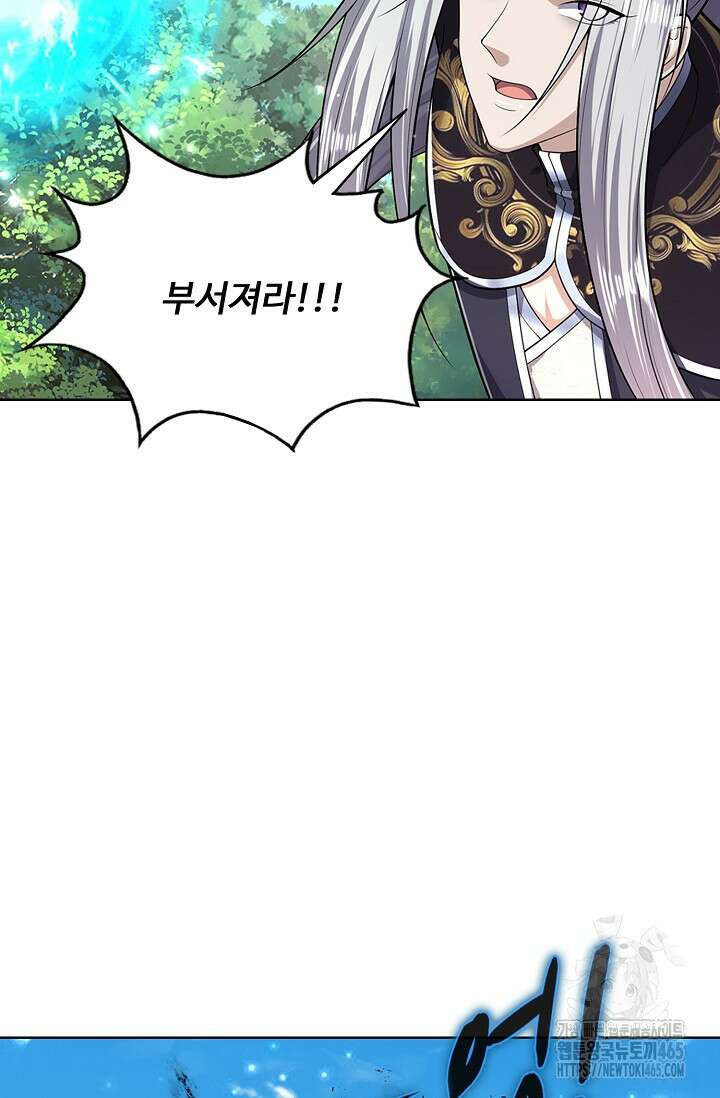 100만 년 만에 귀환하다 247화 60