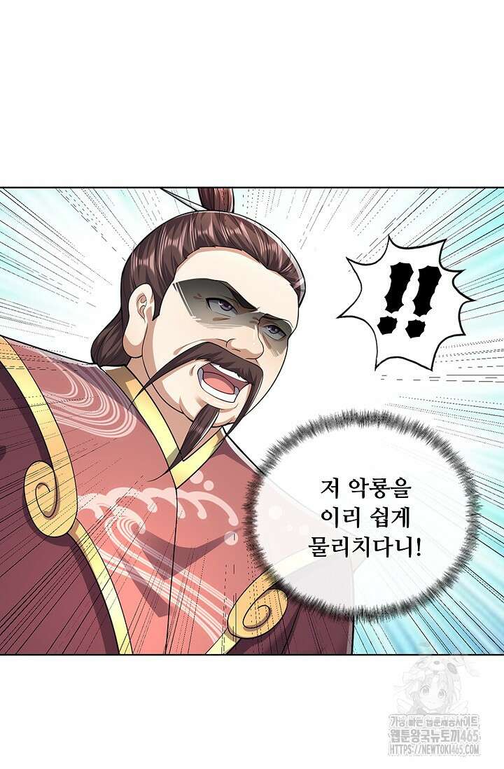 100만 년 만에 귀환하다 247화 62
