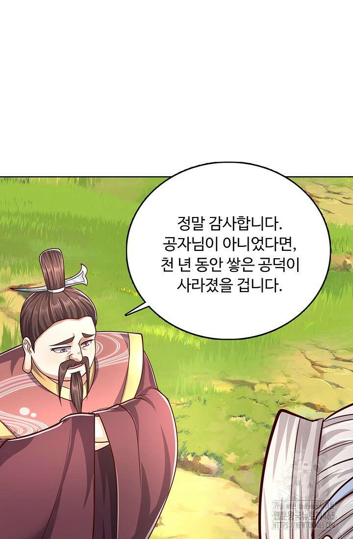 100만 년 만에 귀환하다 247화 63