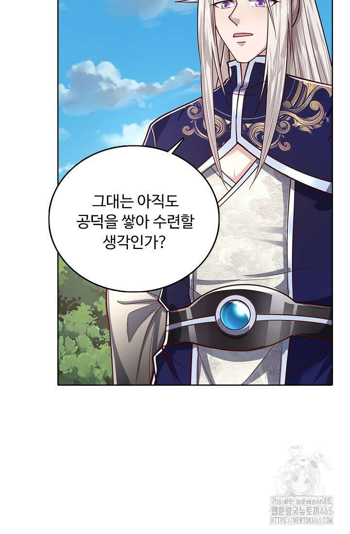 100만 년 만에 귀환하다 247화 65