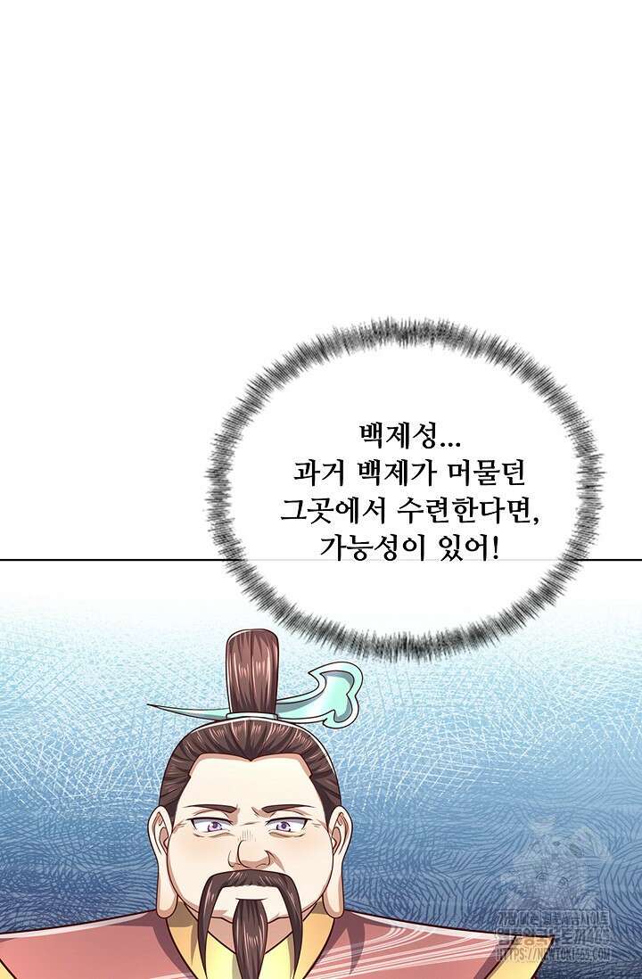 100만 년 만에 귀환하다 247화 69