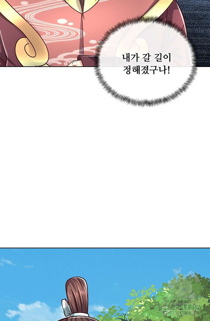 100만 년 만에 귀환하다 247화 70
