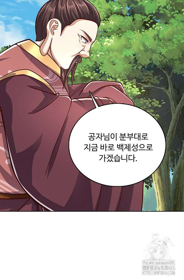 100만 년 만에 귀환하다 247화 71