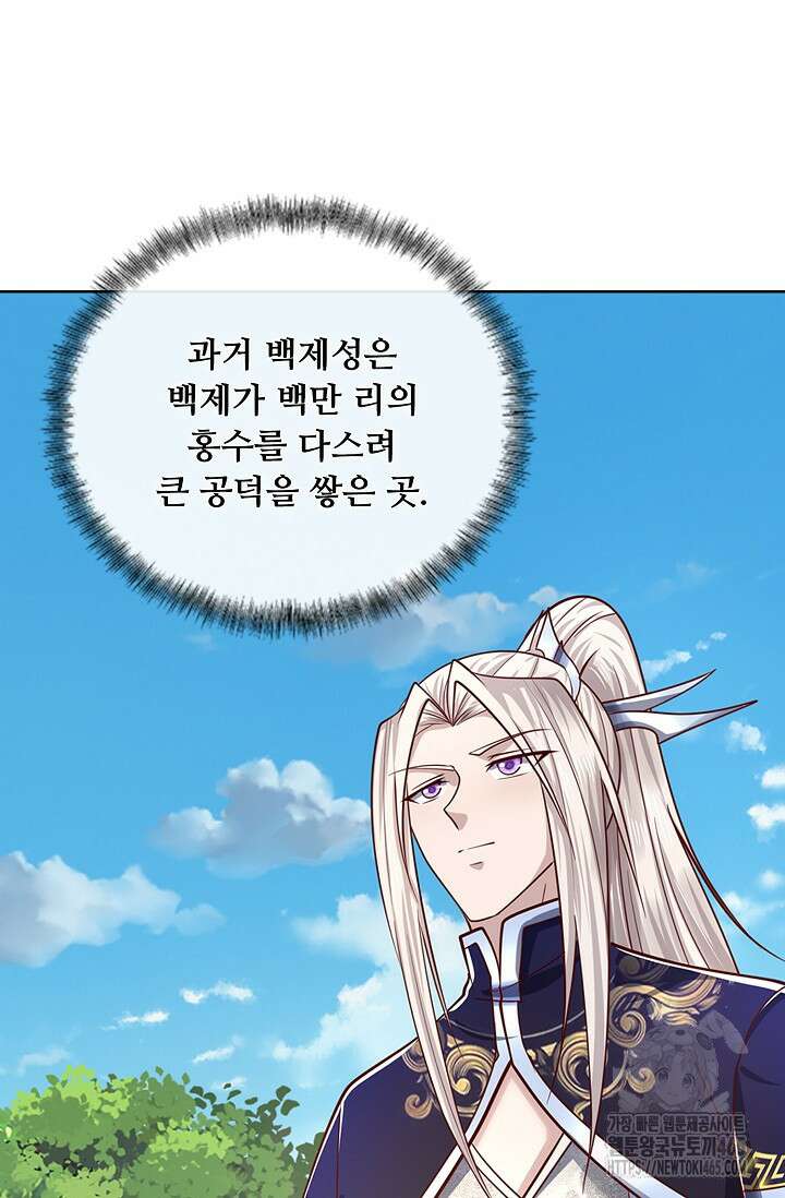 100만 년 만에 귀환하다 247화 72