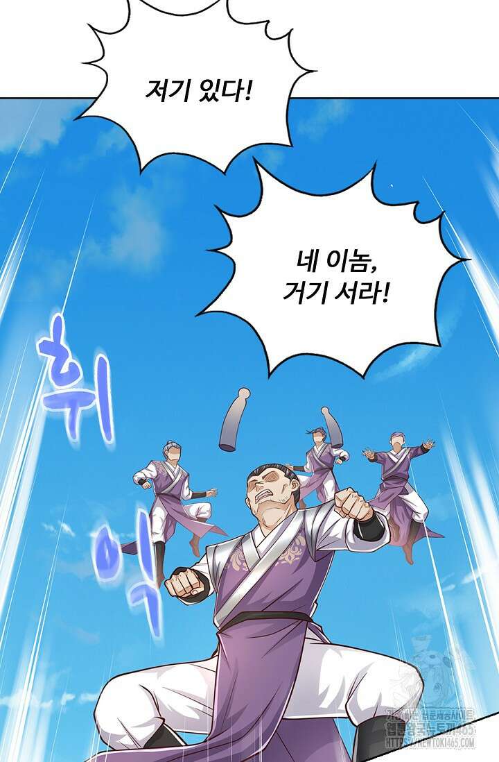 100만 년 만에 귀환하다 247화 76