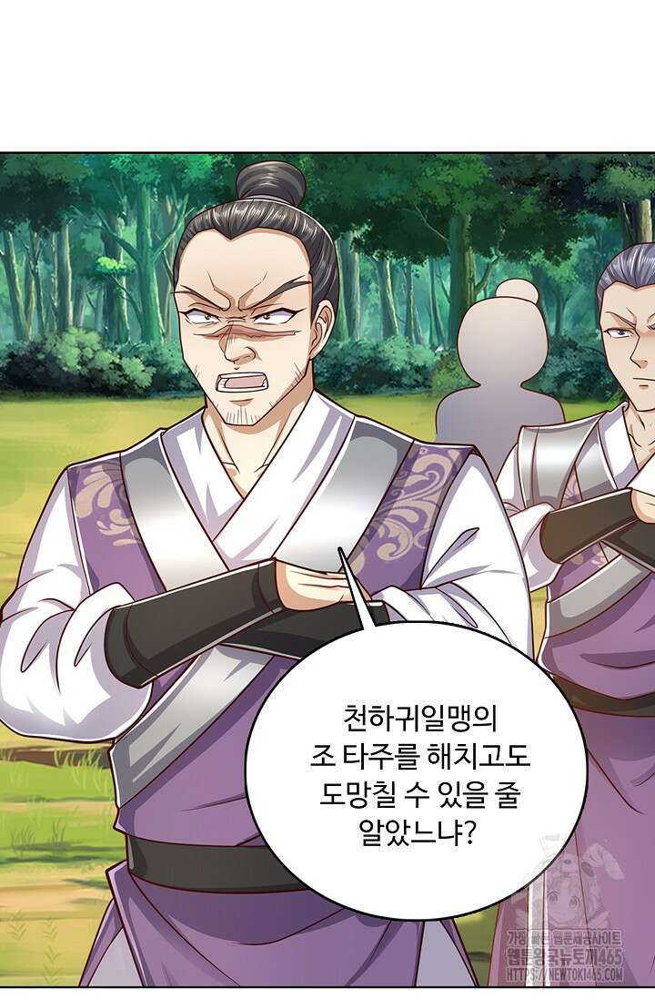 100만 년 만에 귀환하다 247화 79