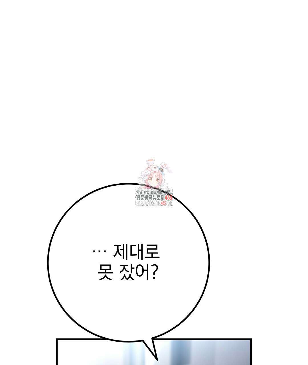 슈드 낫 28화 1