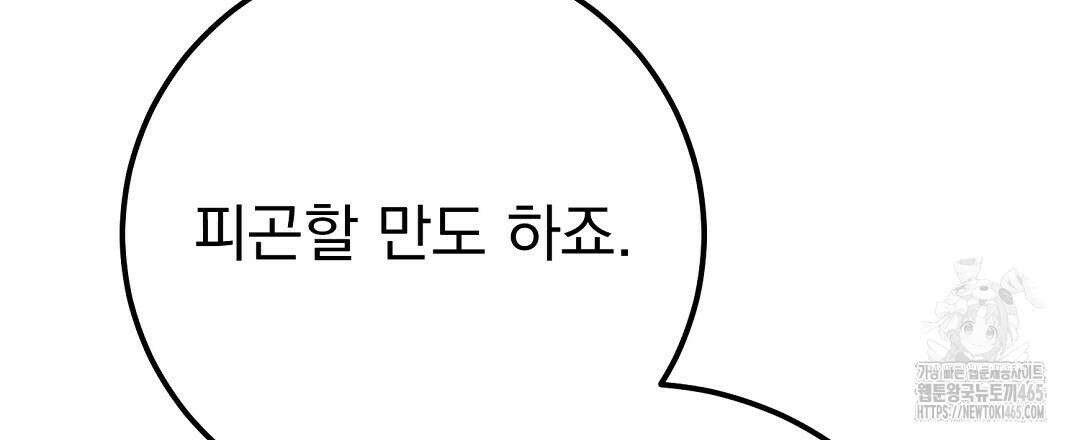 슈드 낫 28화 3