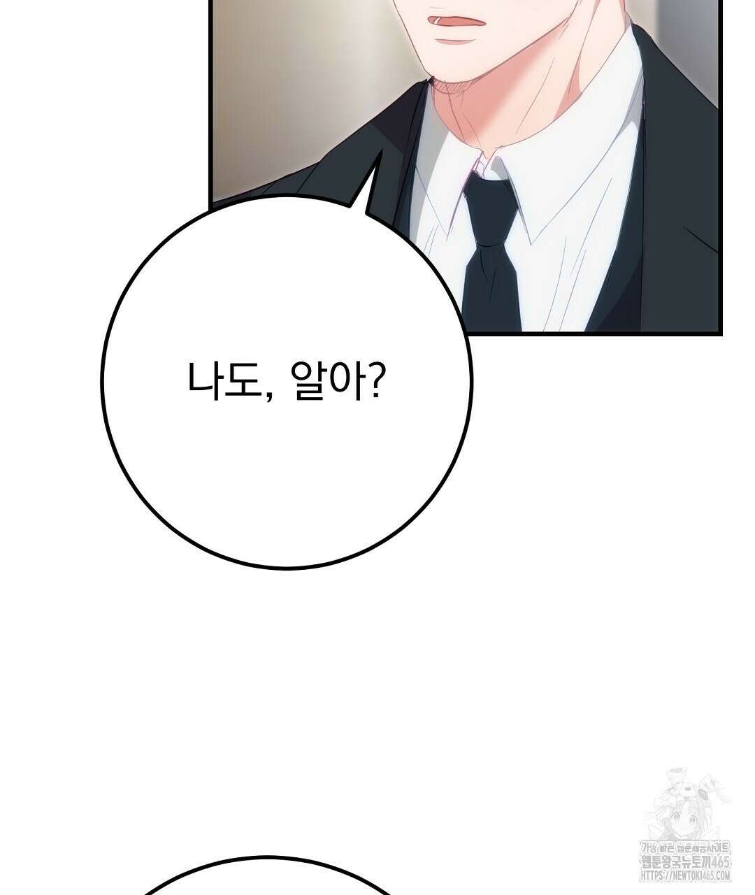 슈드 낫 28화 7