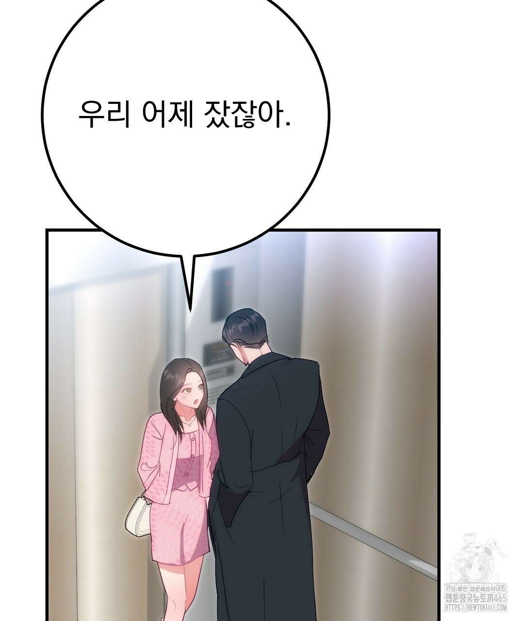 슈드 낫 28화 8